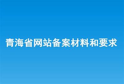 西宁建站(西宁市网站建设公司官网)
