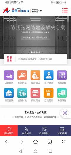 西宁建站(西宁市网站建设公司官网)