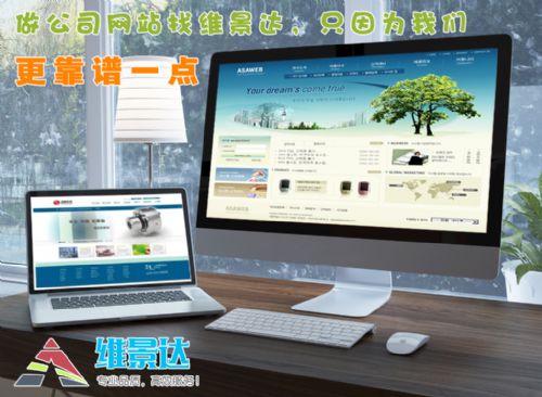 南京展示型企业网站建设网络公司