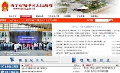 西宁建站(西宁网站建设详细报价表)
